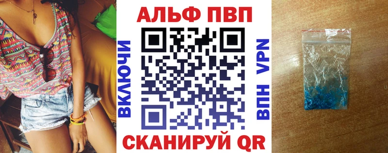 купить блэк спрут зеркало Alpha PVP Crystall Киров
