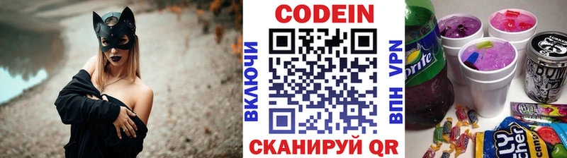 blacksprut маркетплейс  сколько стоит  Киров  Кодеин Purple Drank 