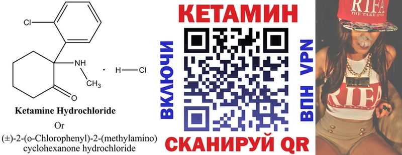 КЕТАМИН ketamine  Киров 