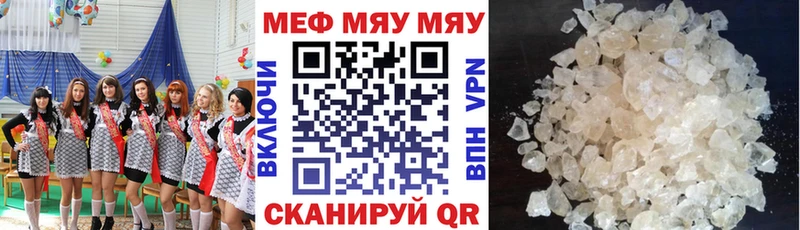 Мефедрон 4 MMC  Киров 