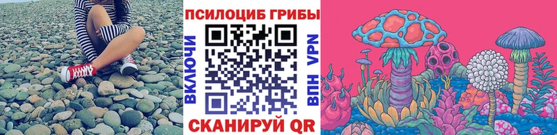 Псилоцибиновые грибы прущие грибы  Киров 